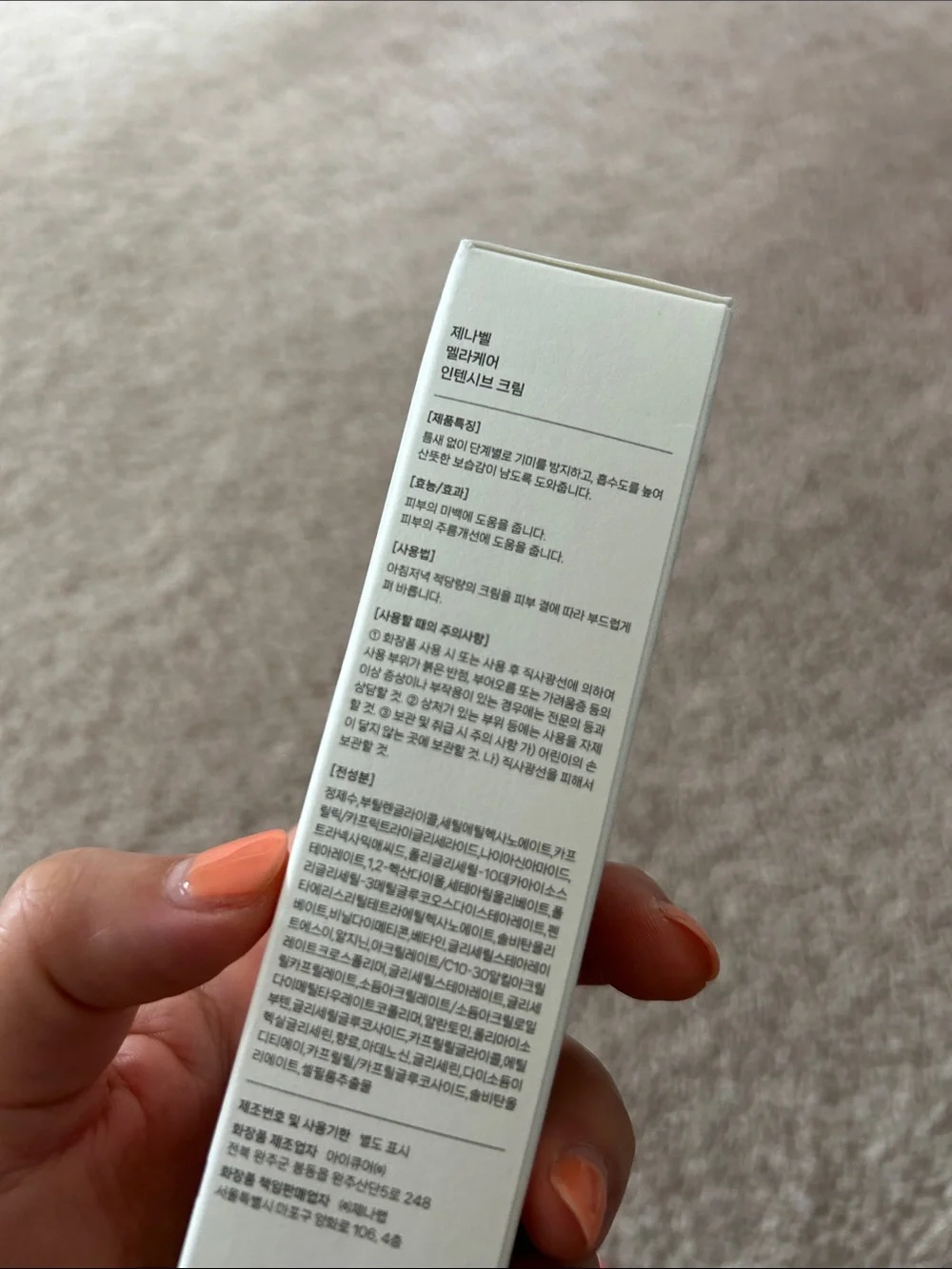 Genabelle Melacare Intensive cream